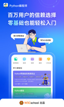 Python編程獅截圖