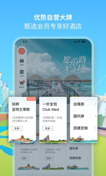 復(fù)游會(huì)截圖