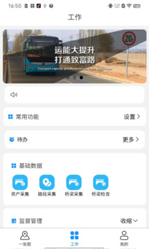 e暢通截圖