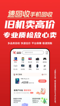 速回收截圖