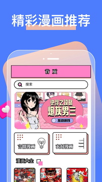 芝士漫畫截圖