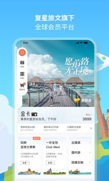 復(fù)游會(huì)截圖