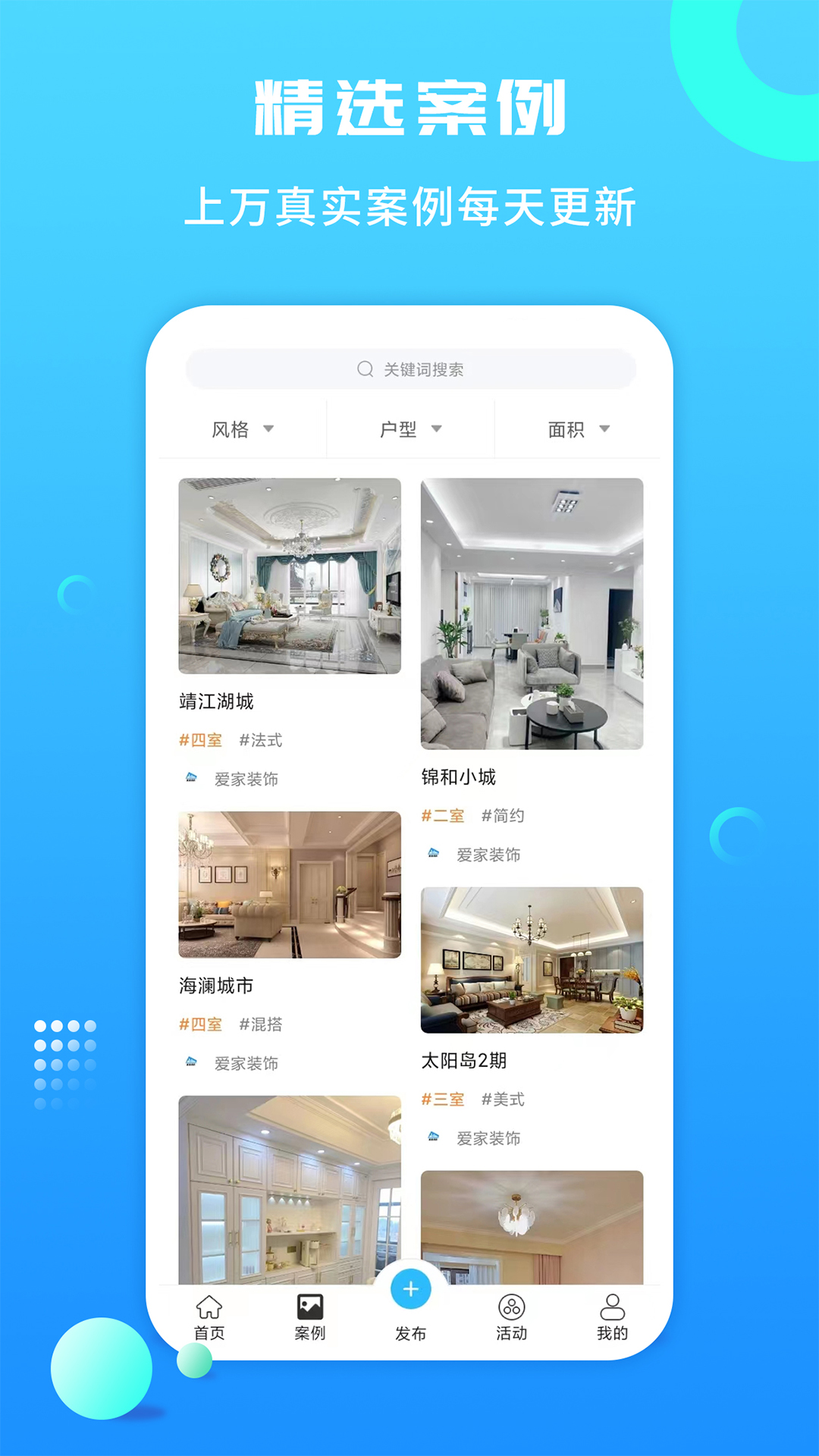 工匠云獲客截圖預(yù)覽