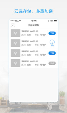 V380 Pro截圖