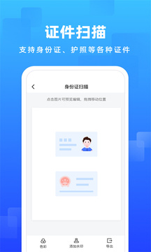嗨格式圖片轉(zhuǎn)文字截圖
