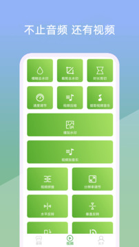 音樂剪輯器截圖