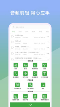 音樂剪輯器截圖