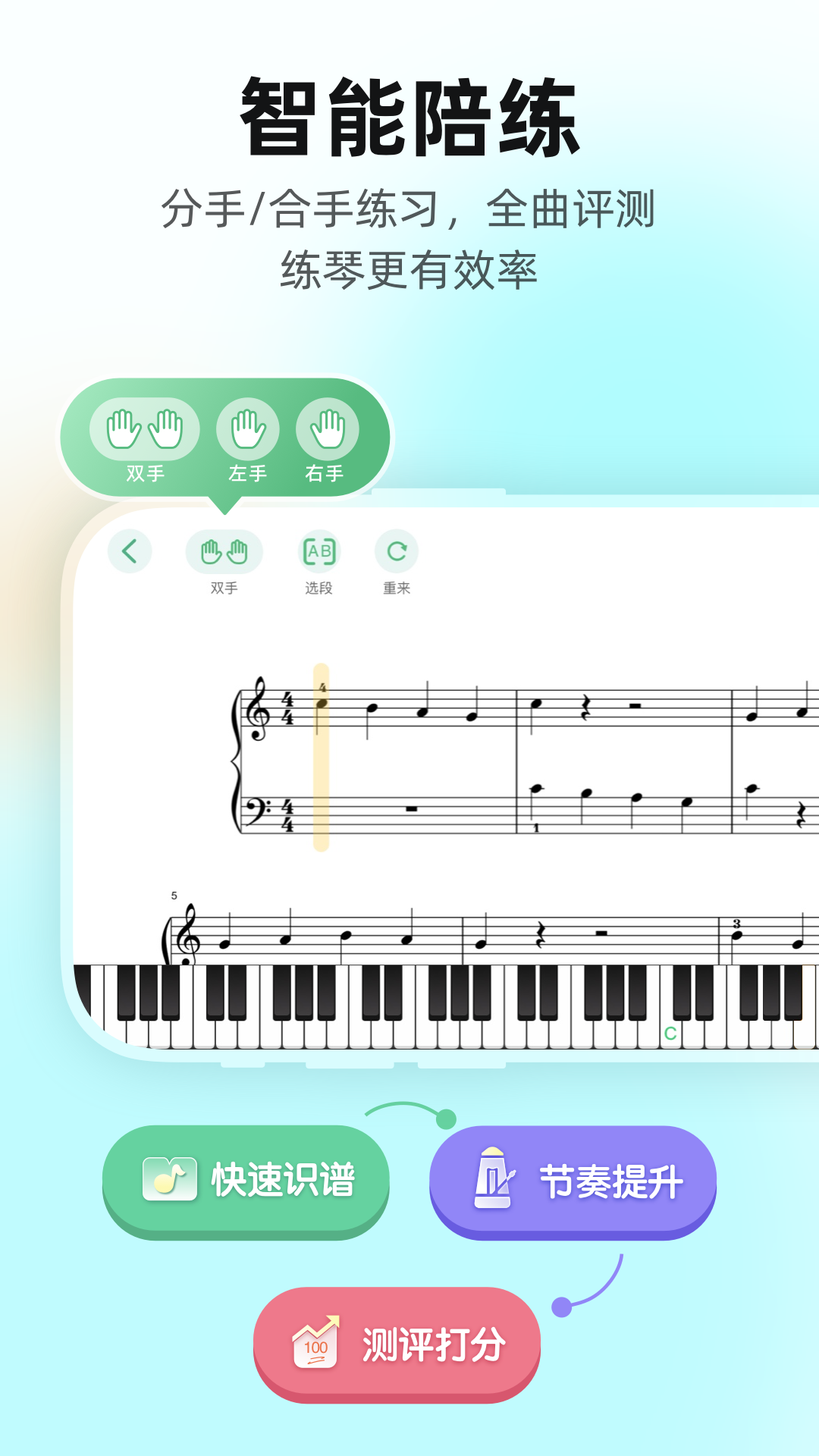 蟲(chóng)蟲(chóng)鋼琴截圖預(yù)覽