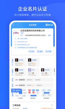 愛企查截圖