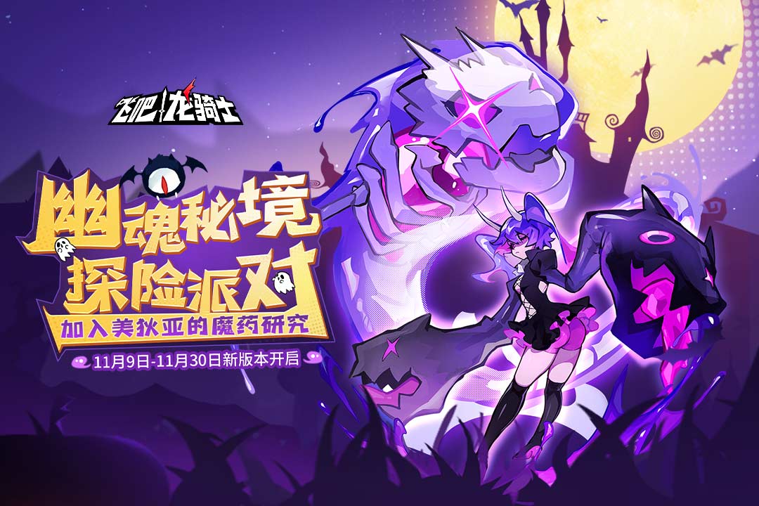 飛吧龍騎士截圖預(yù)覽