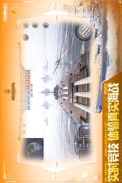 巔峰戰(zhàn)艦截圖