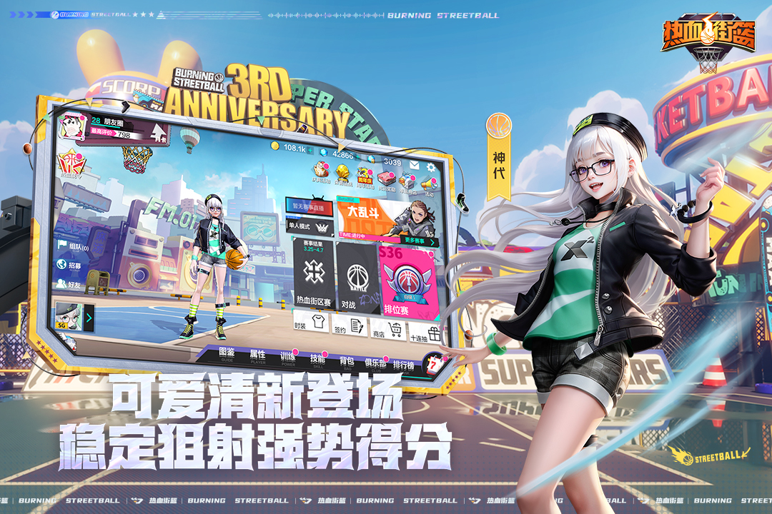 熱血街籃截圖預(yù)覽