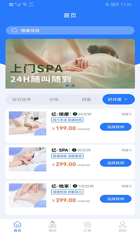 应用截图4预览