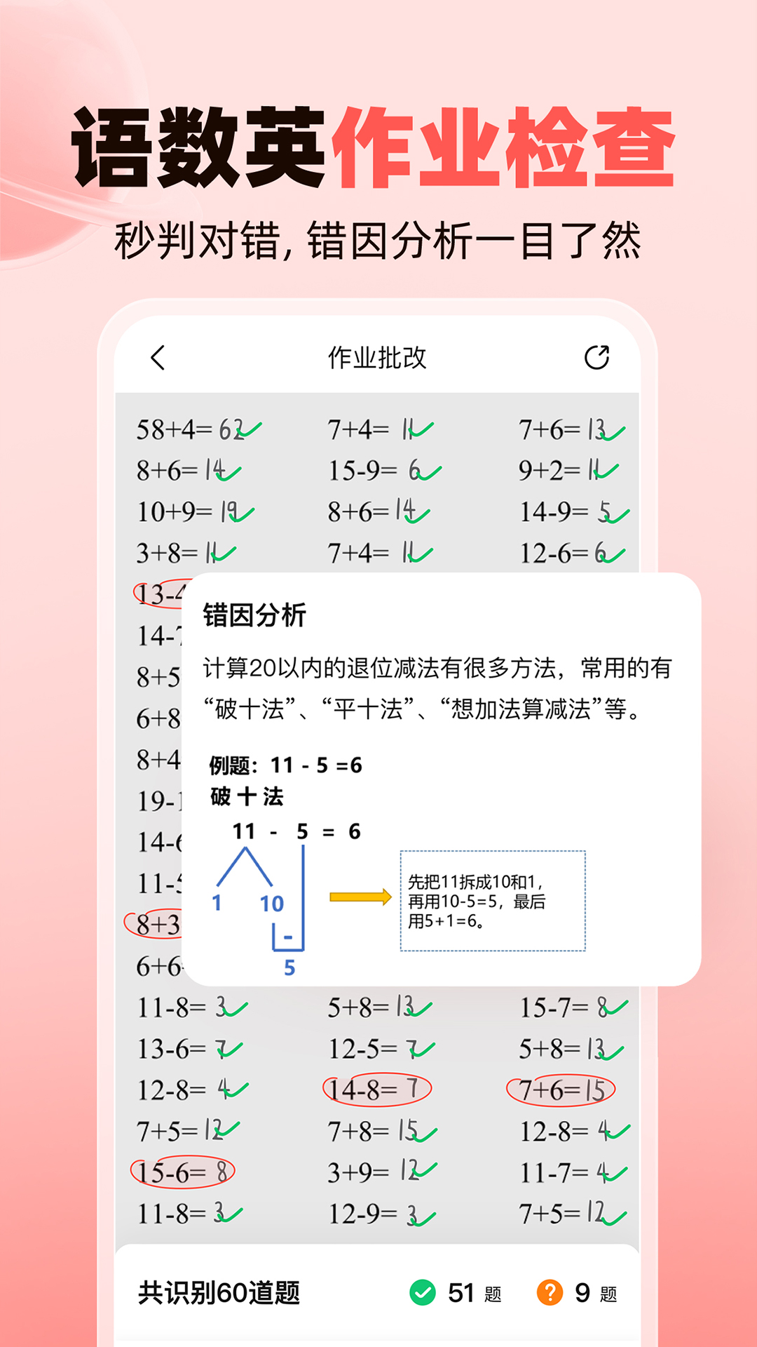 作业帮家长版v13.42.0截图4