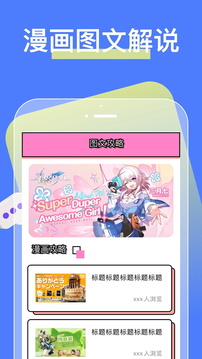 芝士漫畫截圖