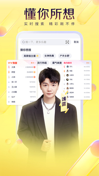 YY截圖