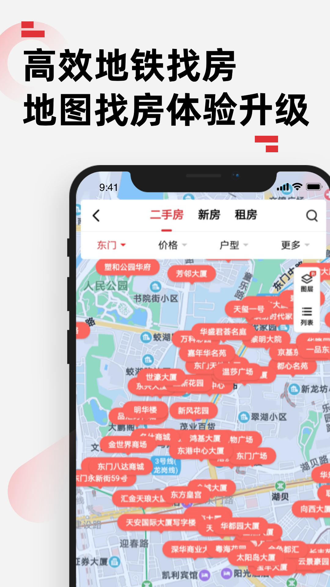 乐有家v8.8.3截图2