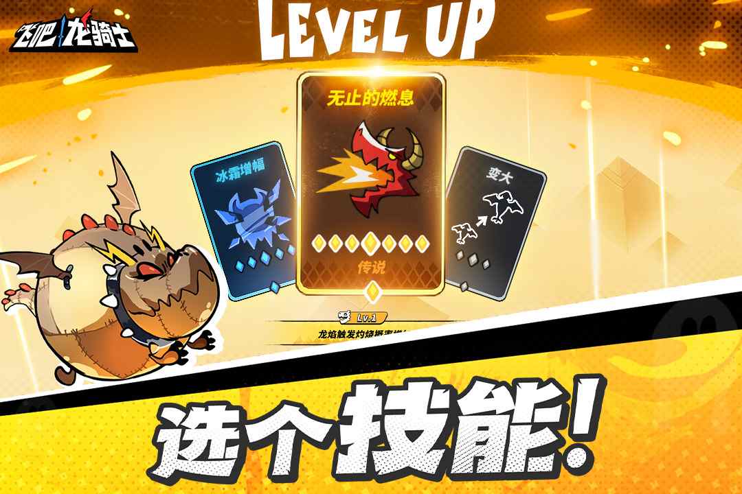 飛吧龍騎士截圖預(yù)覽