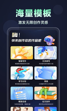 ChatAI截圖