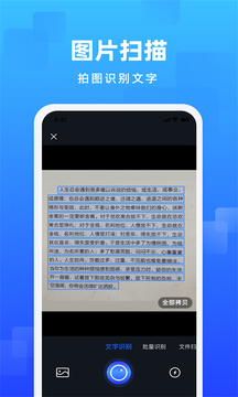 嗨格式圖片轉(zhuǎn)文字截圖