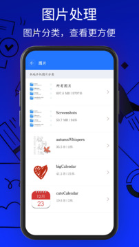 萬能解壓縮工具截圖