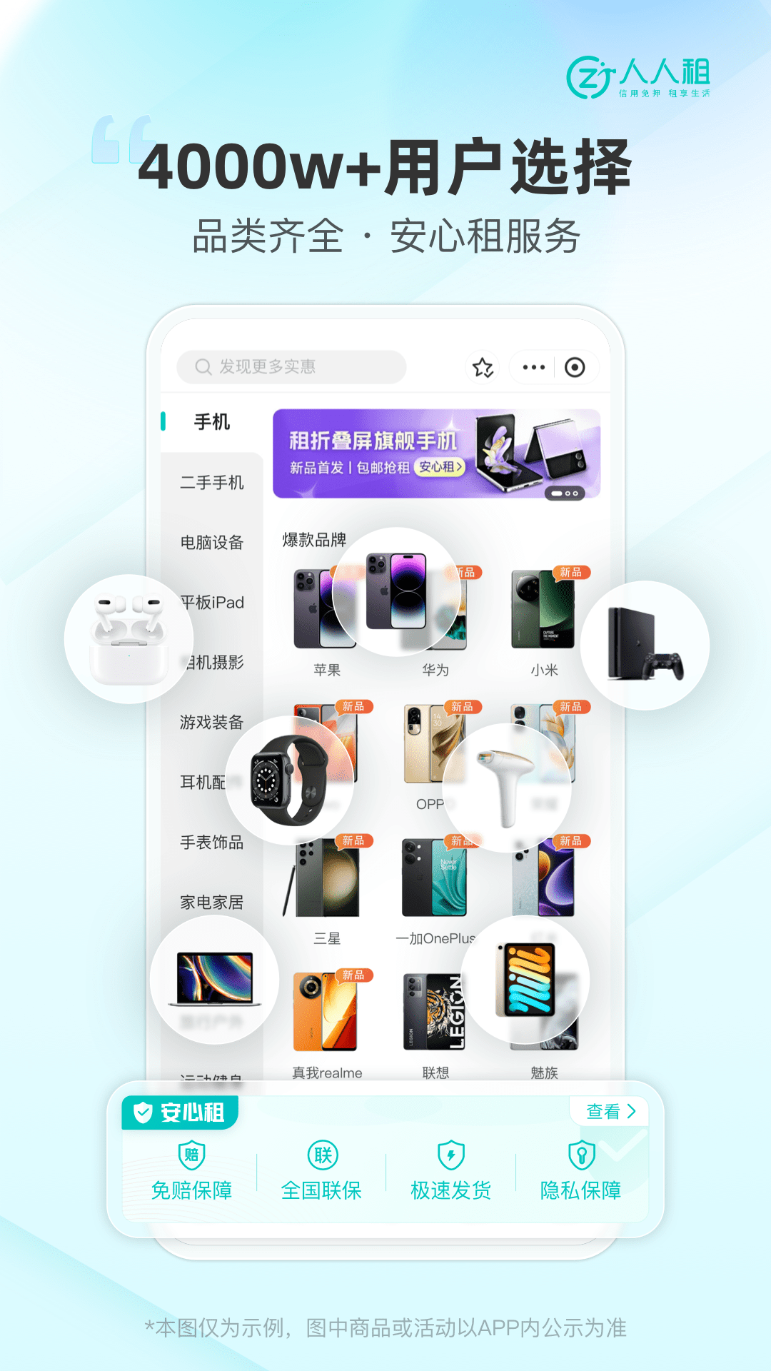 人人租v3.8.0截图1