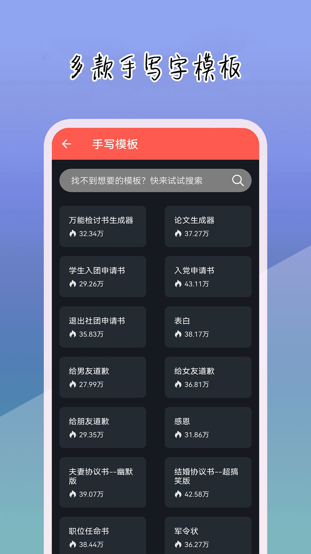 手写字模拟器截图2