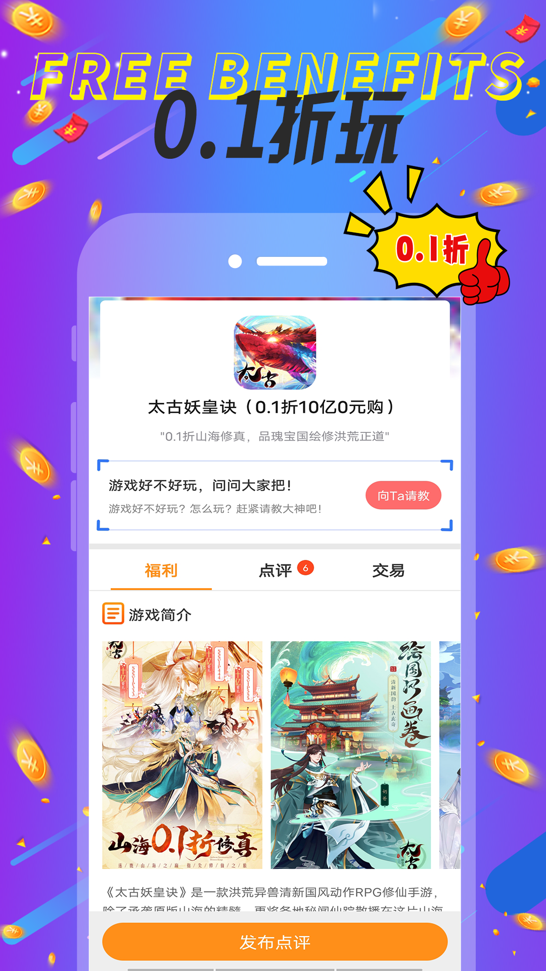 巴兔游戏v8.4.7截图4