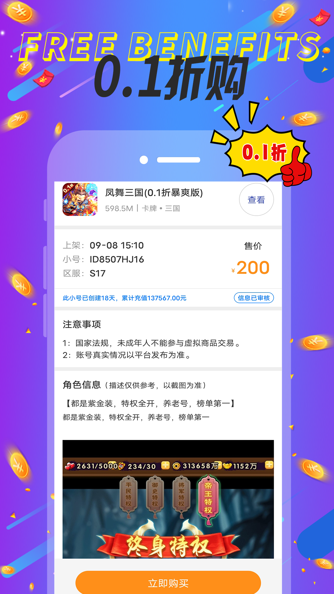 巴兔游戏v8.4.7截图3