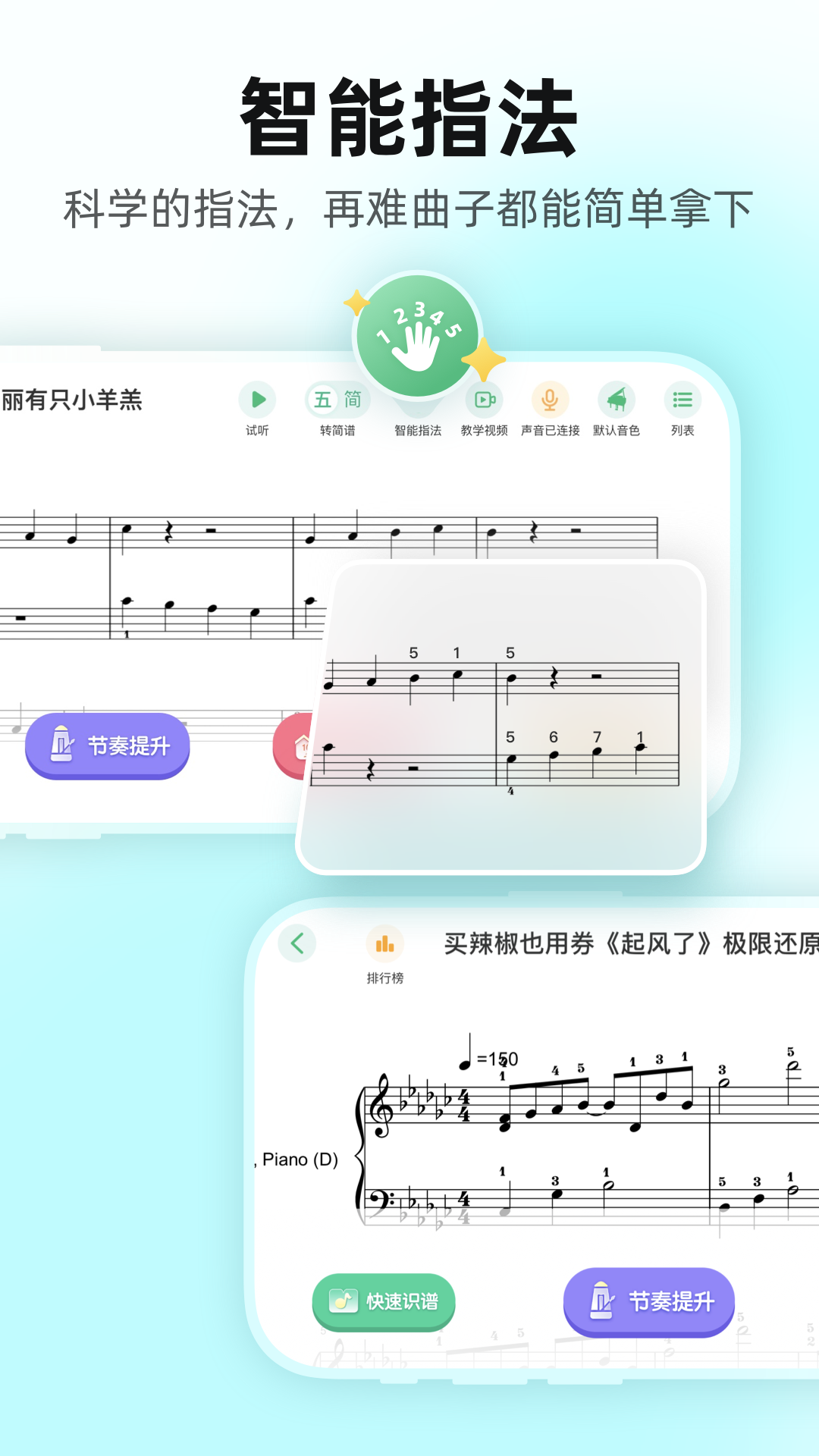蟲(chóng)蟲(chóng)鋼琴截圖預(yù)覽