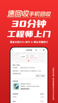 速回收截圖