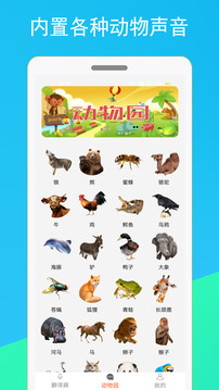 貓咪狗語翻譯器截圖