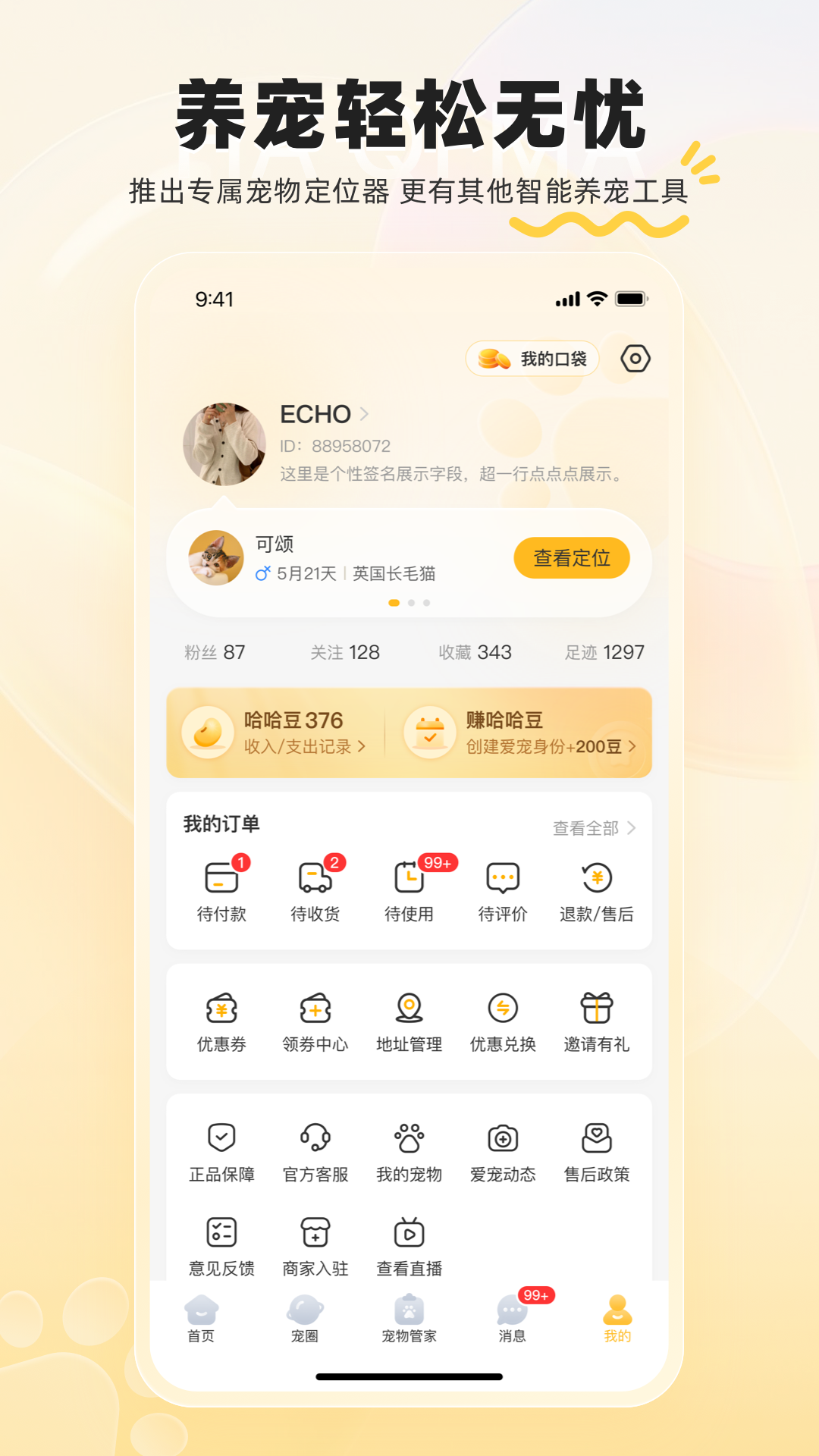 哈奇马v1.7.1截图1