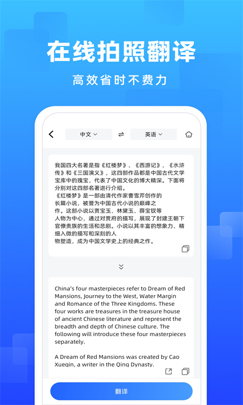 嗨格式图片转文字截图3