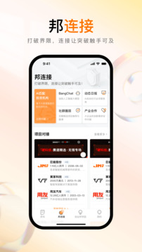 創(chuàng)業(yè)邦截圖