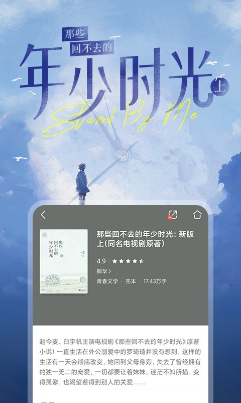 咪咕阅读v9.14.2截图4