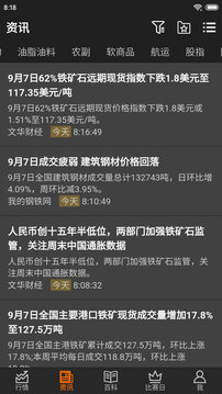 隨身行截圖