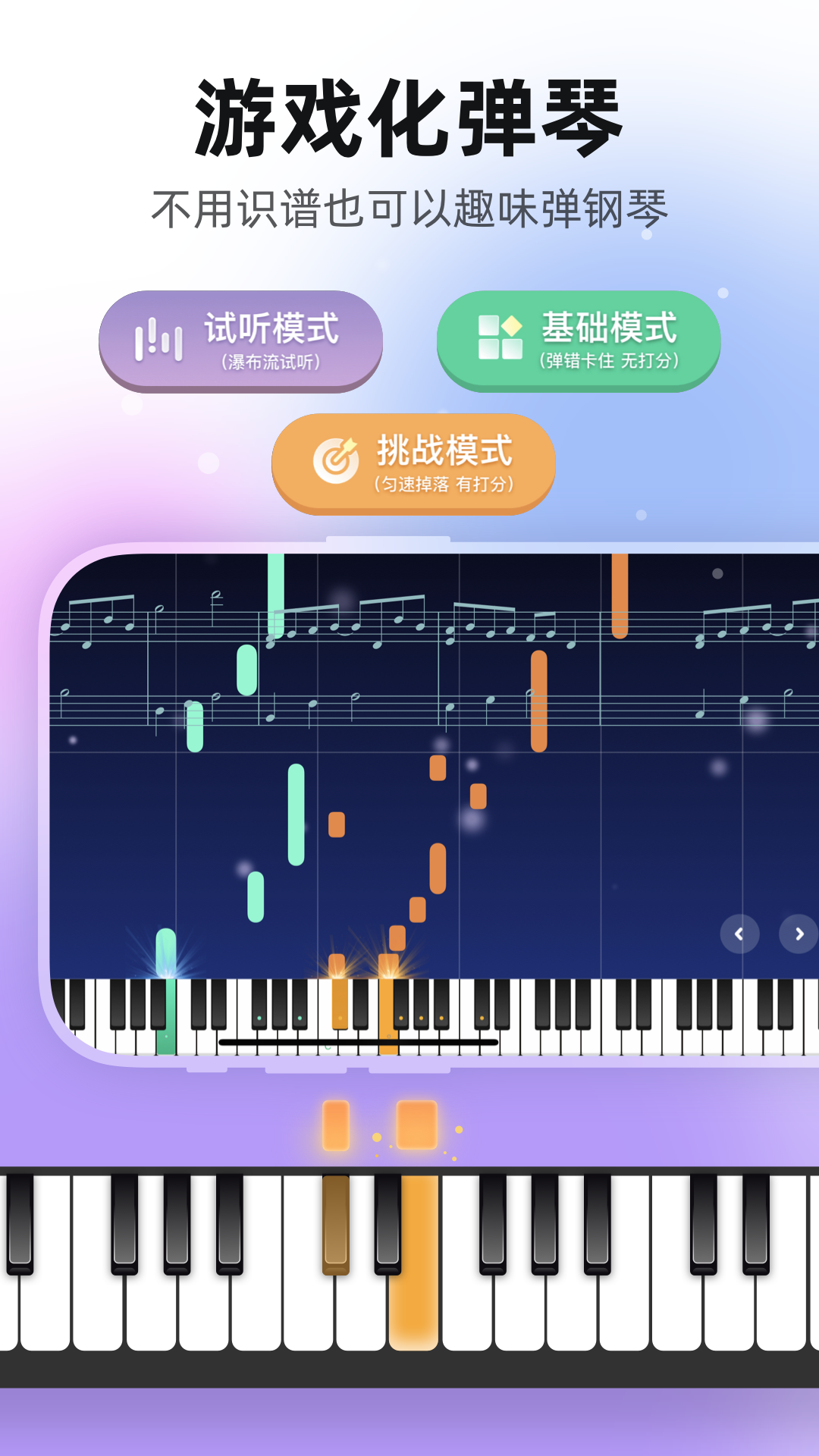 蟲(chóng)蟲(chóng)鋼琴截圖預(yù)覽