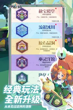 召喚與合成2截圖