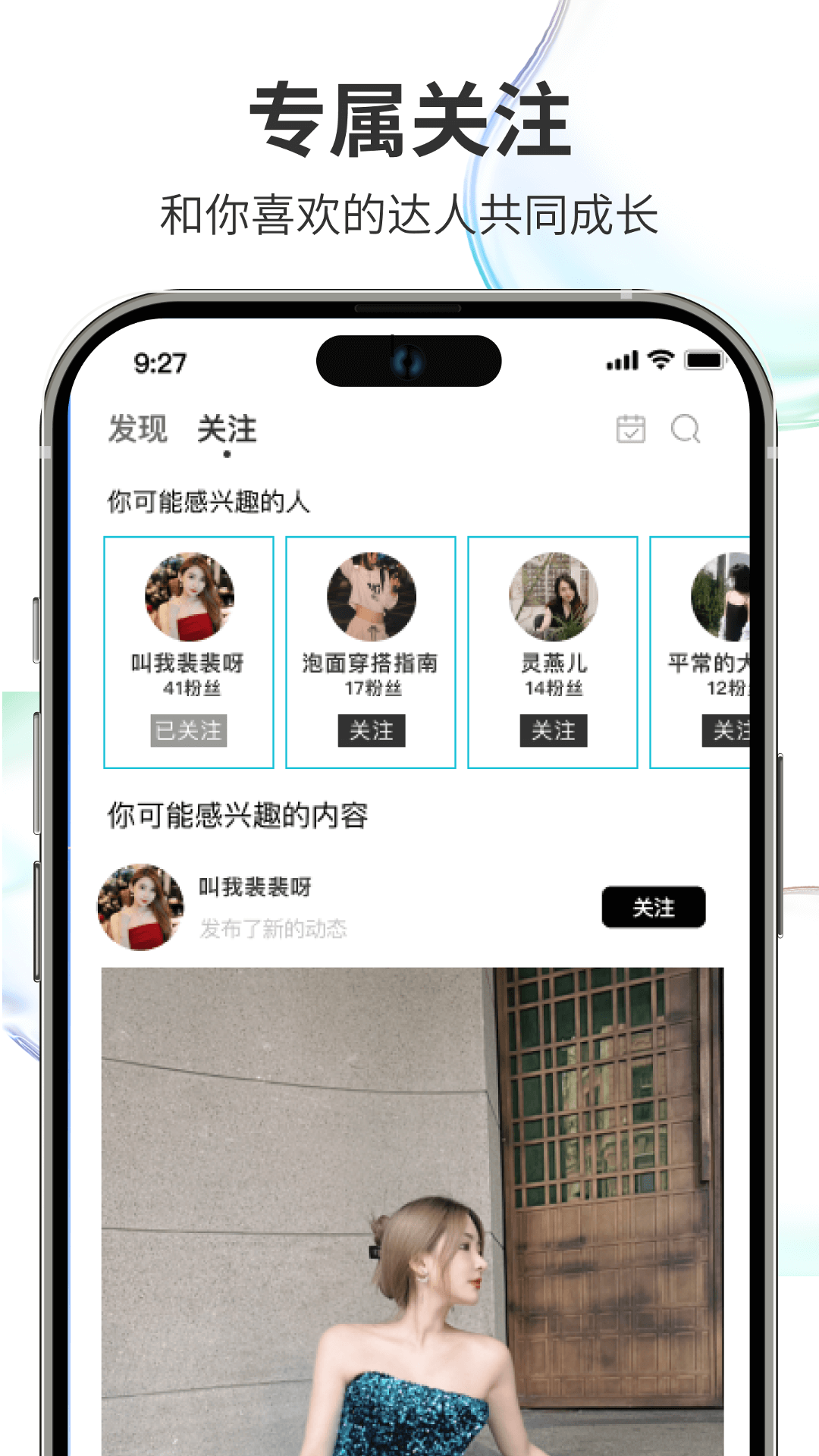 潮人笔记v2.1.0截图4