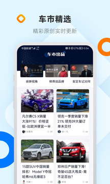 網(wǎng)上車市截圖