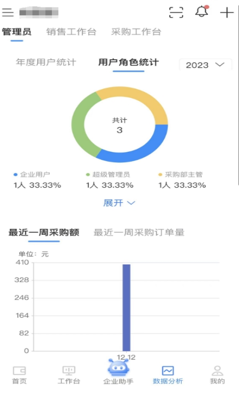 集长工联v1.1.0截图2