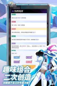 召喚與合成2截圖
