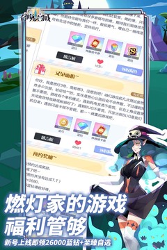 召喚與合成2截圖