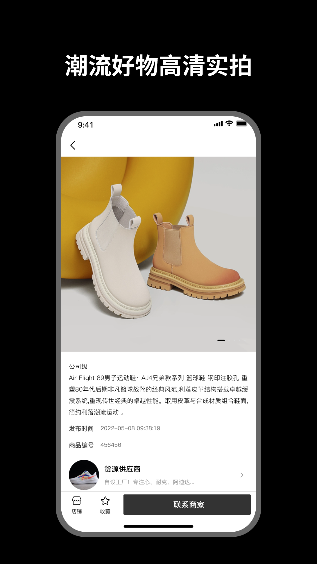 莆田鞋王截圖預(yù)覽