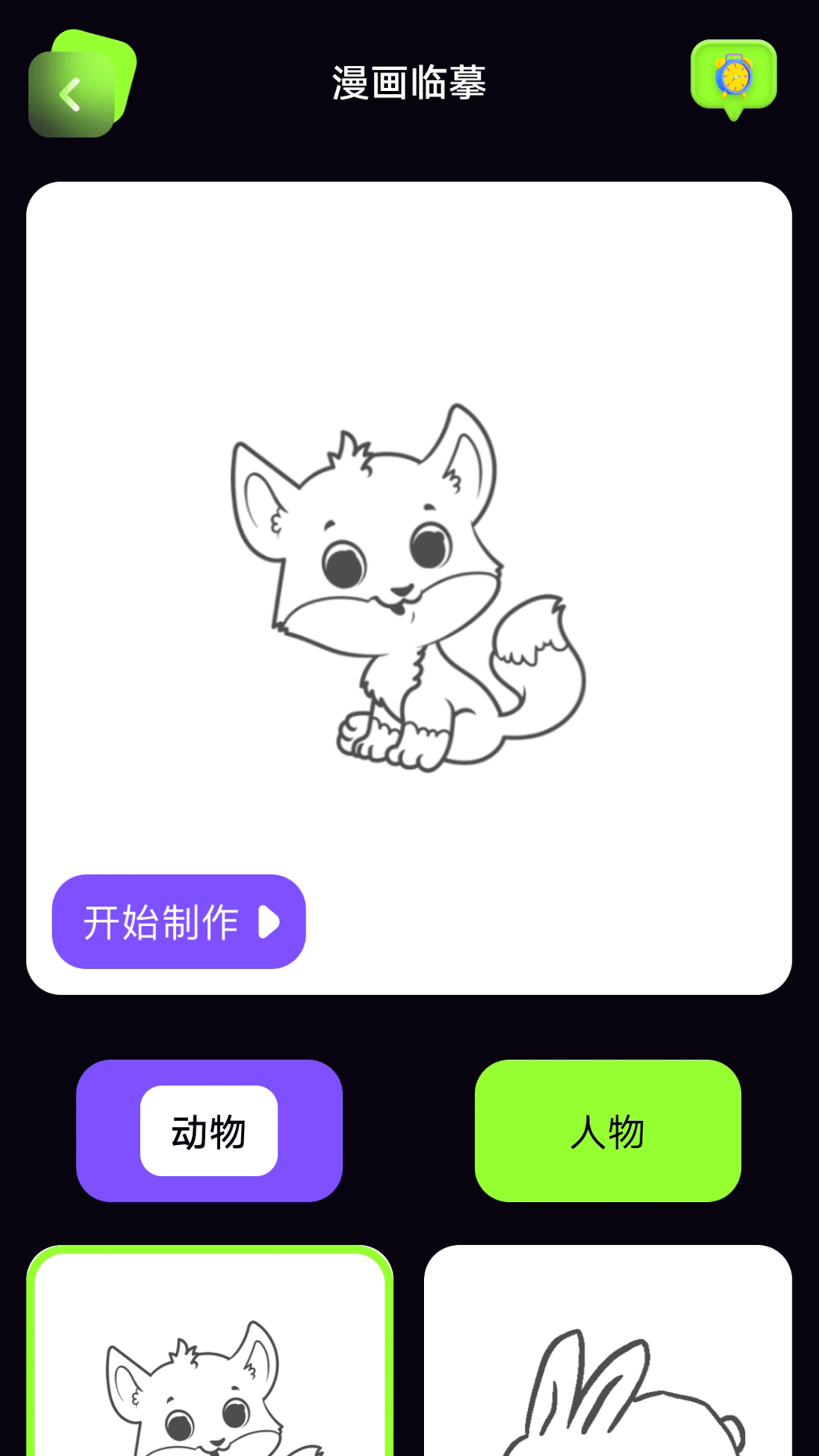 漫画星v1.1截图1