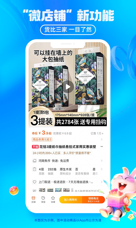 淘寶特價版截圖預(yù)覽