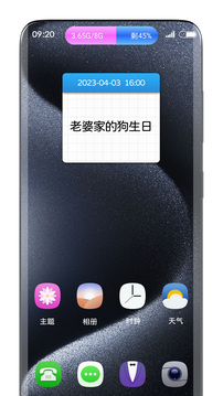 靈動島截圖