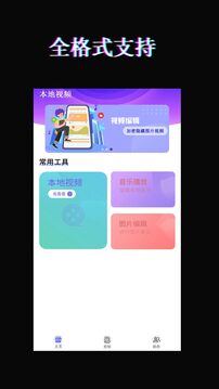 月光寶盒截圖