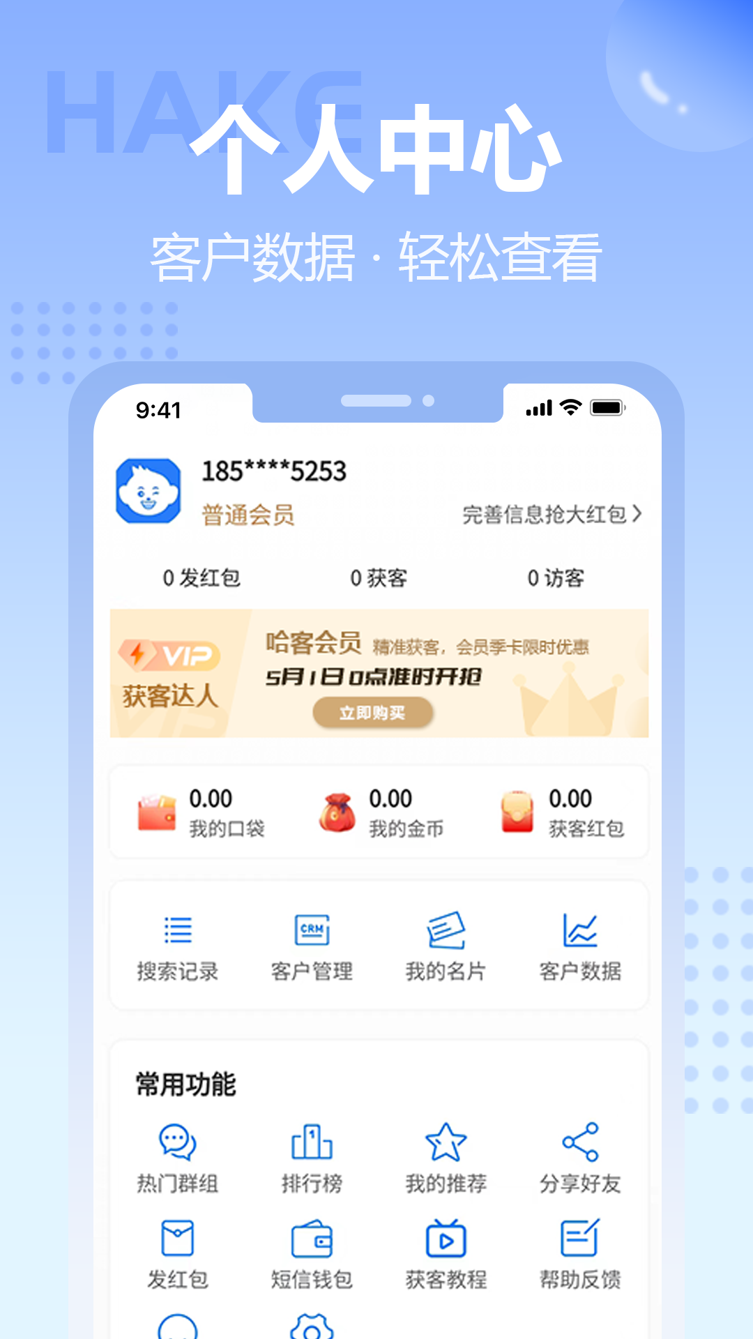 哈客v1.0.18截图2